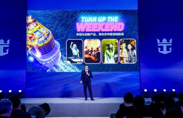 30秒精准报价！皇家加勒比“皇家伙伴+”小程序上线