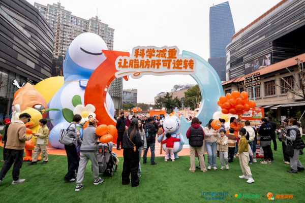 聚焦脂肪肝可逆性认知，信达生物携手阿里健康共启健康管理行动计划